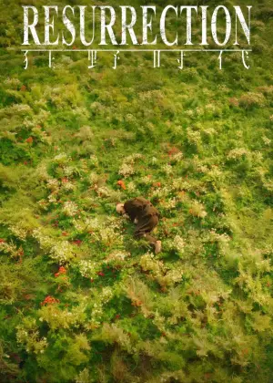 Постер до фильму"" #528754