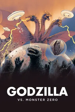 Постер до фильму"Вторгнення астро-монстра" #362535