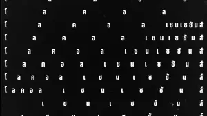 Задник до фильму"โลคอลเซนเซชันส์" #782240