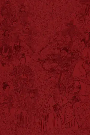 Постер до фильму"" #591564