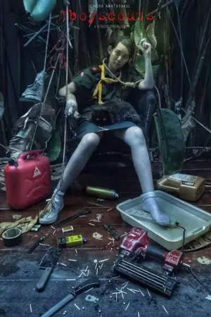 Постер до фильму"" #747468