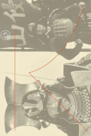 Постер до фильму"Тінь воїна" #186300