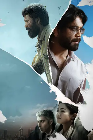 Постер до фильму"Кубера" #680496