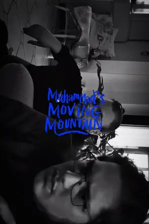 Постер до фильму"" #312125