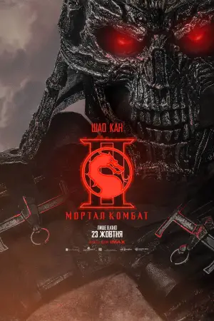 Постер до фильму"" #551566