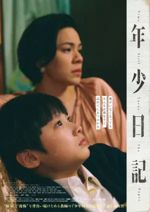 Постер до фильму"" #538750