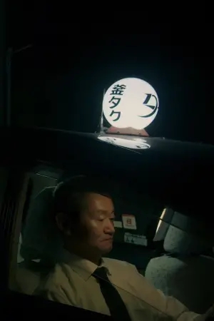 Постер до фильму"Ghost Town" #801265