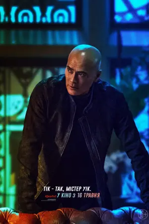 Постер до фильму"Джон Уік 3" #19464