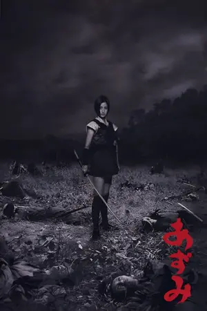 Постер до фильму"" #257404