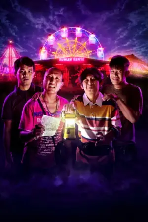 Постер до фильму"Будинок з привидами" #758659