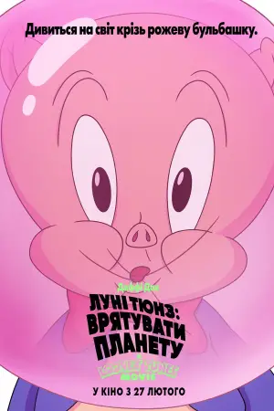 Постер до фильму"" #523880