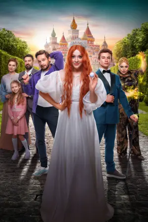 Постер до фильму"Царевна-лягушка" #726285