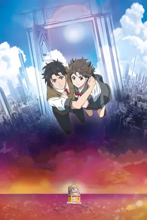 Постер до фильму"Наднебесся" #455621