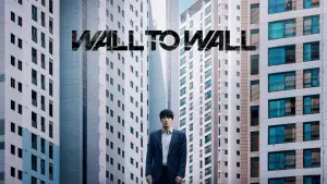 Задник до фильму"Від стіни до стіни" #588561