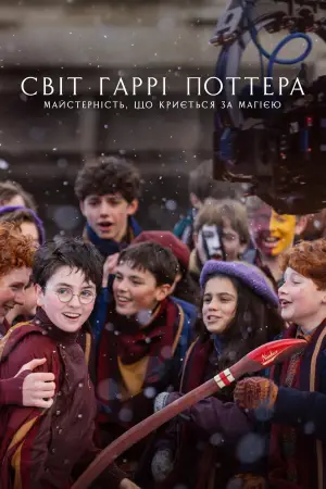 Finding Harry: The Craft Behind the Magic