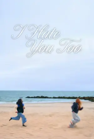 Постер до фильму"I Hate You Too" #851681
