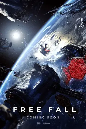 Постер до фильму"Свободное падение" #688712