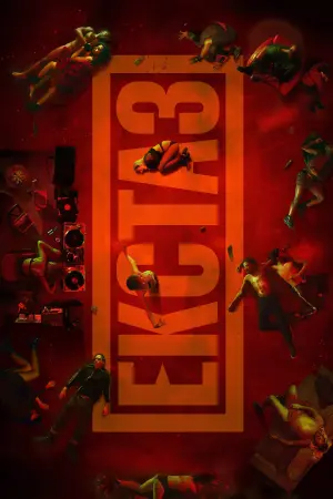 Постер до фильму"Екстаз" #119610