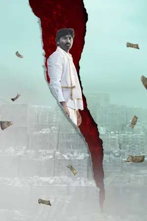 Постер до фильму"Кубера" #680480