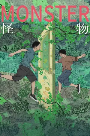 Постер до фильму"" #643456