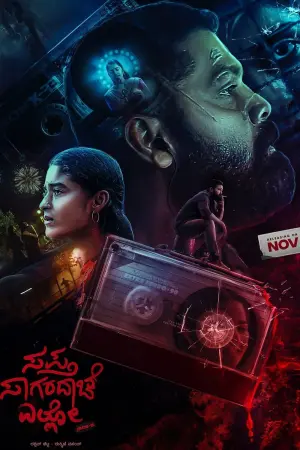 Постер до фильму"" #468006