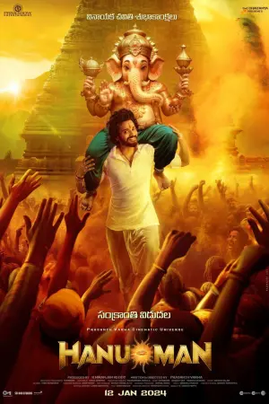 Постер до фильму"" #194594