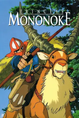 Постер до фильму"Принцеса Мононоке" #517771