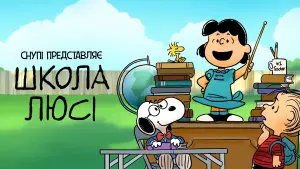 Відео до фільму Снупі представляє: школа Люсі | Official Trailer