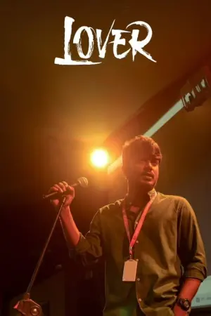 Постер до фильму"" #366740