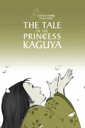 Постер до фильму"Казка про принцесу Каґую" #327815