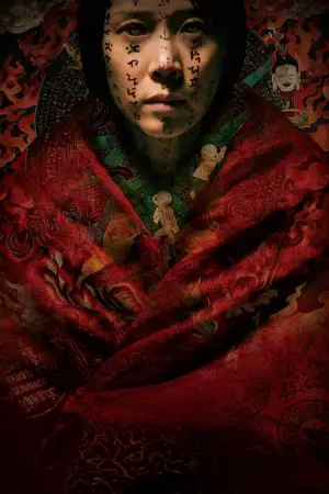 Постер до фильму"Закляття" #807147