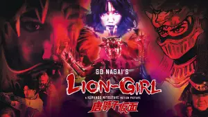 Задник до фильму"唐獅子仮面" #759533