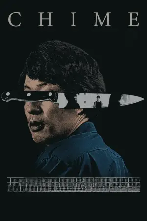 Постер до фильму"Дзвін" #764965