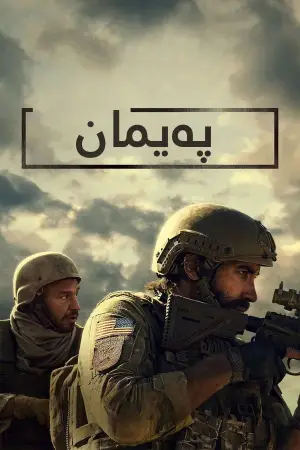 Постер до фильму"Перекладач" #748081