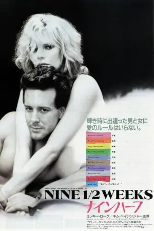 Постер до фильму"Дев’ять із половиною тижнів" #303323