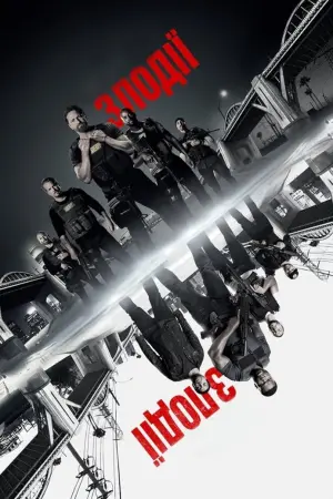 Постер до фильму"Злодії" #46127