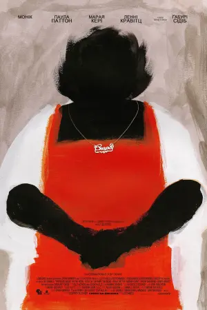 Постер до фильму"Скарб" #125679