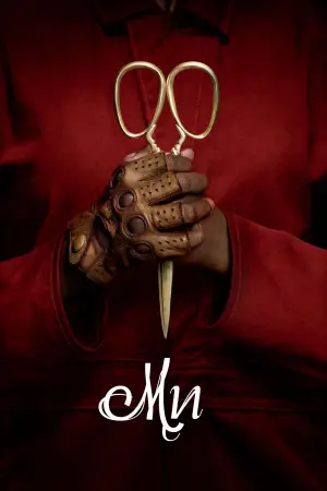 Постер до фильму"Ми" #81806