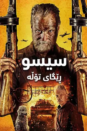 Постер до фильму"Безсмертний: Дорога помсти" #513506