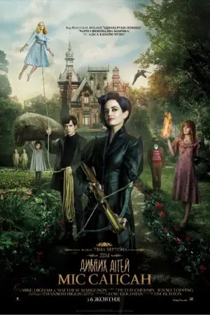 Постер до фильму"Дім дивних дітей Міс Сапсан" #726898