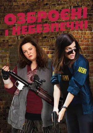 Постер до фильму"Озброєні та небезпечні" #86969