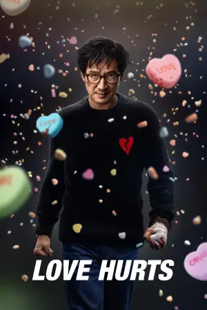 Постер до фильму"Любов зла" #578301