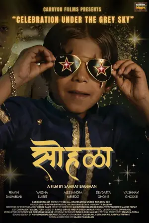 Постер до фильму"" #557884