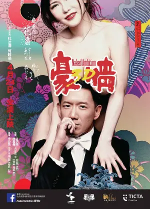 Постер до фильму"" #621528