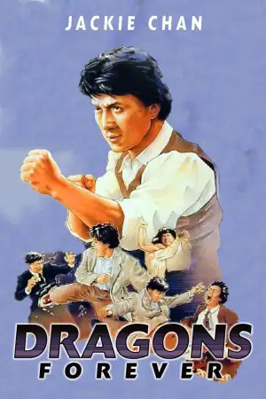 Постер до фильму"Непереможний дракон" #808629