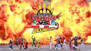 Задник до фильму"ナンバーワン戦隊ゴジュウジャーVSブンブンジャー" #858633