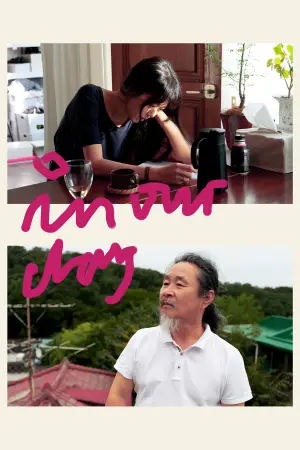 Постер до фильму"" #536318