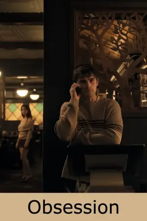 Постер до фильму"Одержимість" #774674