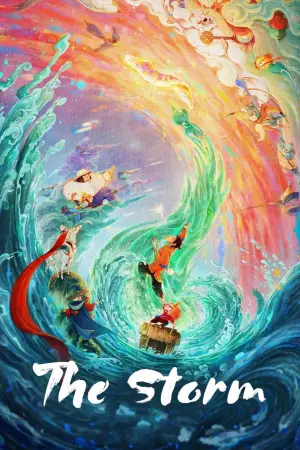 Постер до фильму"" #196713