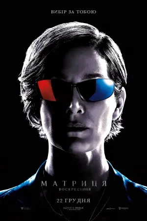 Постер до фильму"Матриця: Воскресіння" #314339